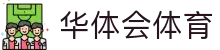 华体会体育·官方平台_官网登录|HTHSports